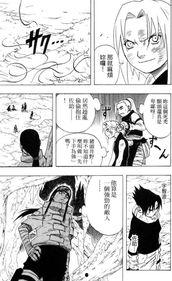 火影忍者漫画623,暗流涌动的忍者村风云再起