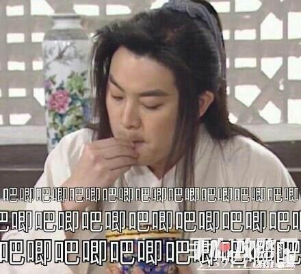 娱乐吃瓜被吐槽