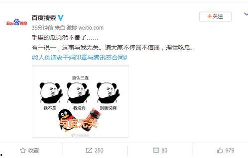 娱乐理性吃瓜直播,直播娱乐新风尚